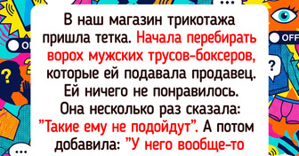 16 историй о шопинге, где все завертелось — и понеслось как в анекдоте