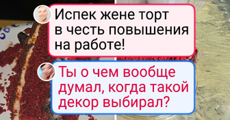 19 фото из серии «муж готовил», которые вызывают то смех, то белую зависть