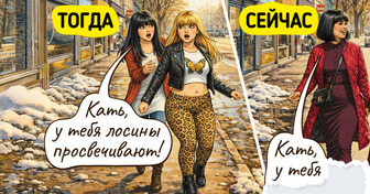 16 уморительных комиксов о том, как меняется стиль, когда тебе немножко за 40 — 20.03.2026