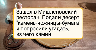 19 человек хотели подкрепиться, но вместо приборов потянулись за камерой