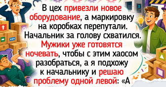 Я ушла из офиса на фабрику, и работа в цеху наполнила мою жизнь маленькими радостями
