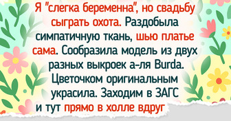 15 свадебных казусов, которые произошли еще до церемонии