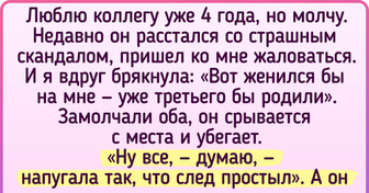 18 человек, которые завели роман на работе, а потом обалдели от того, что из этого вышло