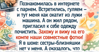 14 онлайн-знакомств, которые запомнились не романтикой, а курьезными ситуациями