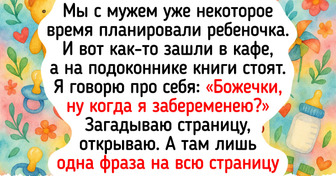 15 чудесных совпадений, после которых веришь, что в нашу жизнь вмешивается судьба