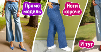 9 суперских приемов, как носить широкие джинсы и брюки, чтобы наряд не смахивал на мешок