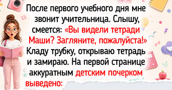15+ жизненных историй о сборах в школу, где новые тетради пахнут детством и большими надеждами