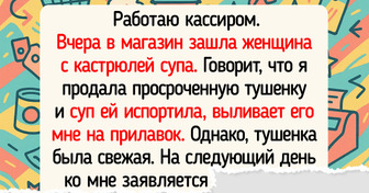 15 историй про клиентов, после общения с которыми хотелось просто молча обнять кассу