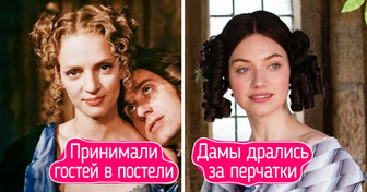 10+ странных правил этикета, которые заставили бы нас сбежать из салона прошлых веков