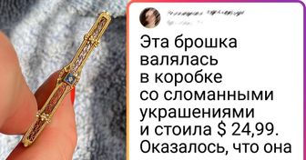 25+ вещей, которые вдруг отыскались среди гор барахла. И оказались круче этих ваших новых с этикетками