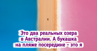 15+ фотографий, доказывающих, что природа — лучший художник