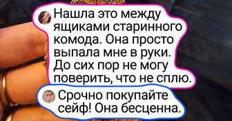 17 человек, которые до сих пор не могут поверить в свою удачу