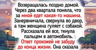 20+ человек, которые сделали шаг за дверь и тут же влипли в сногсшибательную историю