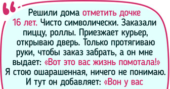 15+ человек, у которых чувство такта в общении иногда сводится к минимуму