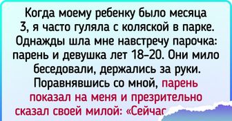 15+ человек рассказали, какие дико бестактные вещи слышали в свой адрес