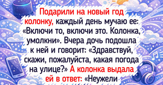 20 случаев, когда умная техника решила жить по каким-то своим правилам