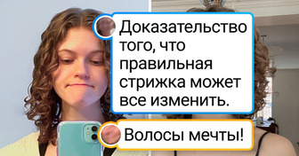 18 человек, которые решили кардинально сменить прическу и будто сбросили 10 лет