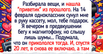 16 историй про подарки на День влюбленных, с которыми можно в стендап-шоу выступать