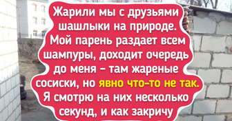 14 историй, которые бы не случились без традиции выезжать на природу