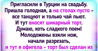 18 человек, которые решили сэкономить на свадьбе, и вот что из этого вышло