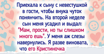 14 невесток, которые в лицо улыбаются, а сами творят, что хотят