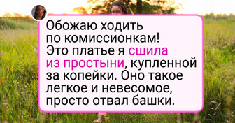 15 случаев, когда люди разглядели красоту там, где другие видели только хлам