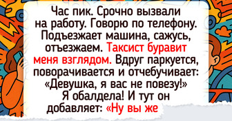 15+ историй о том, как поездка на такси превратилась в какое-то шоу