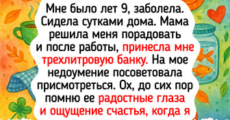 15 историй из детства, которые способны растопить самое черствое сердце