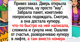 15+ историй с пылу с жару от курьеров и работников доставки