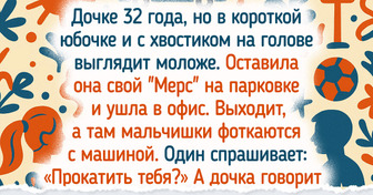 19 доказательств того, что остроумие и находчивость — лучшее средство против наглости