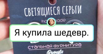 19 вещей, которые для одних сокровище, а другие и бесплатно бы не взяли