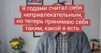 16 человек, которые перестали обращать внимание на едкие комментарии и полюбили свое отражение в зеркале