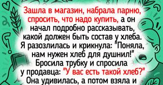 16 историй, которые люди вместе с покупками из магазина принесли