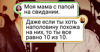 15+ раз, когда мы заглянули в семейный альбом и просто ахнули от красоты
