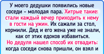 20 человек, которые вряд ли еще когда-нибудь соберутся в эти ваши гости. И к себе никого не пустят