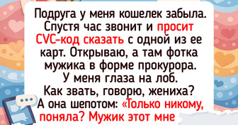 13 историй о том, как житейская смекалка сберегла людям нервы — 7.03.2026