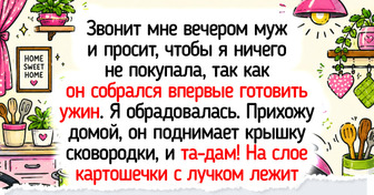 14 юморных историй о людях, для которых ведение быта — задачка со звездочкой