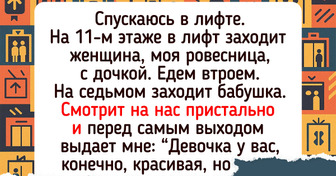 15 человек, которые заходили в лифт, а попали в разъездной цирк