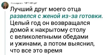 20+ безумных историй о разводах, которые иначе чем «и смех, и грех» не назовешь