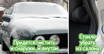 10 лайфхаков, которые помогут вашей машине чувствовать себя хорошо в непогоду