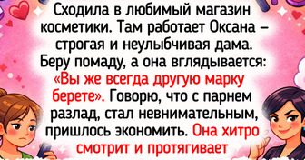 20+ историй про продавцов и покупателей, у которых после покупки остался багаж теплых воспоминаний