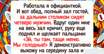 19 случаев, когда клиенты оставили официантам не просто чаевые, а историю на всю жизнь