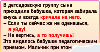 Поучительный текст о том, что свои эмоции нужно стараться держать в узде, когда дело касается воспитания детей