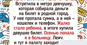 17 историй о доброте, которая вернулась бумерангом в самый неожиданный момент