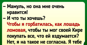 «Мам, дай денег». История о женщине, которая научила сына ценить каждую копейку