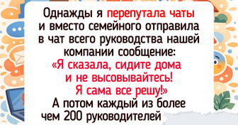 17 человек, которые сильно влипли, просто нажав на кнопку «отправить»