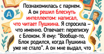 15+ случаев, когда люди пытались показаться очень умными, но что-то пошло не так