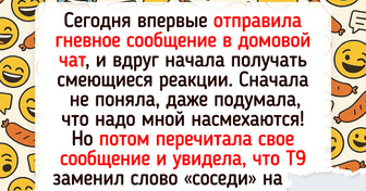 12+ историй о людях, которым комедии уже не нужны — они в чатах состоят