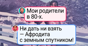 17 фото наших родителей с отдыха, которые выглядят круче, чем снимки на наши навороченные телефоны