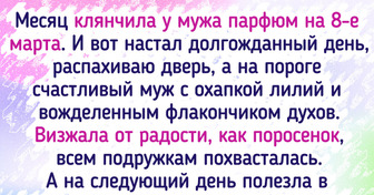 Я теперь прошу не дарить мне цветы и подарки на 8 марта и вот почему